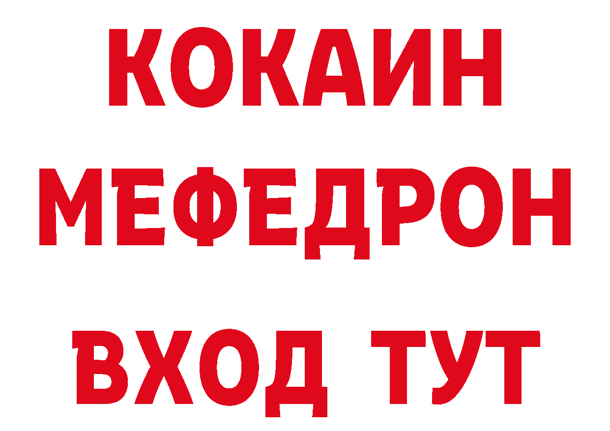 Меф 4 MMC как войти нарко площадка omg Городовиковск