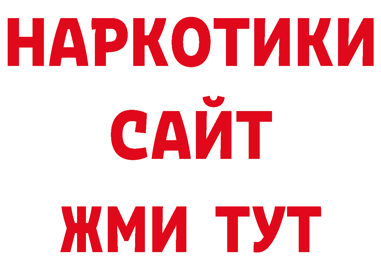 Цена наркотиков сайты даркнета состав Городовиковск