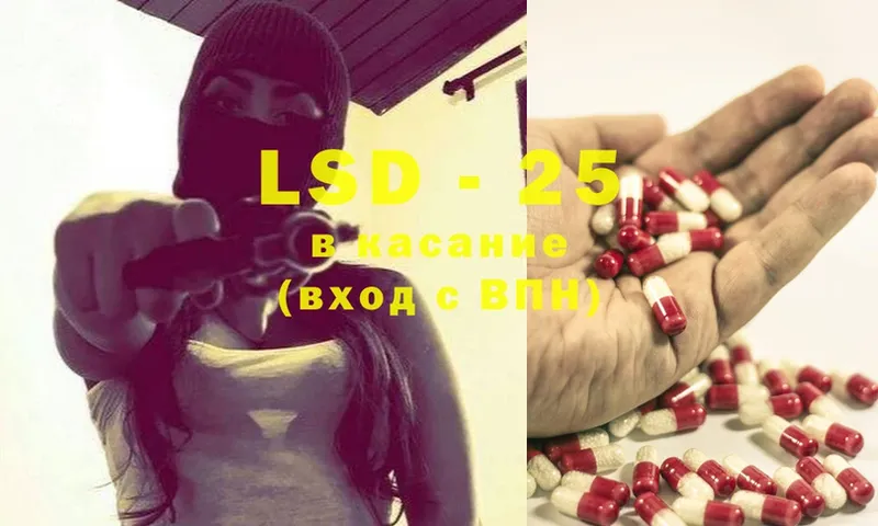 как найти   Городовиковск  LSD-25 экстази ecstasy 